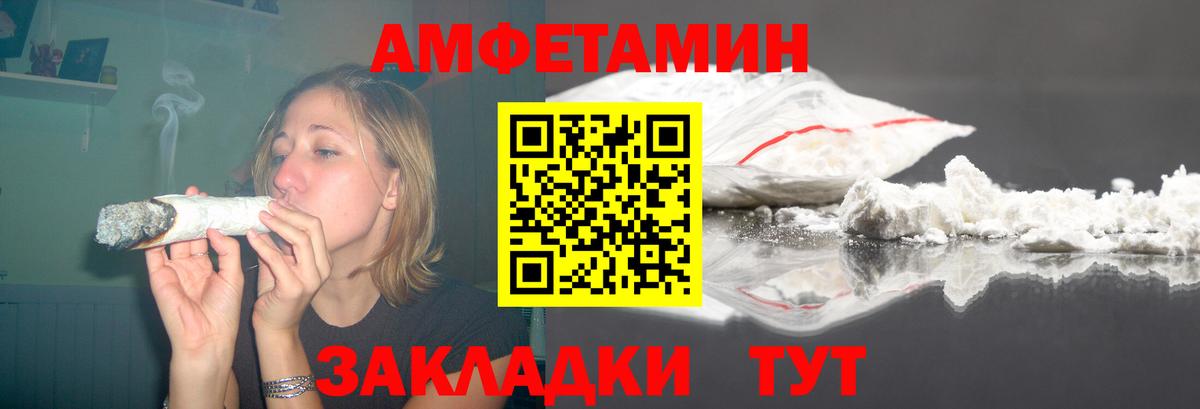 Amphetamine Розовый  Вход с VPN  Киров 