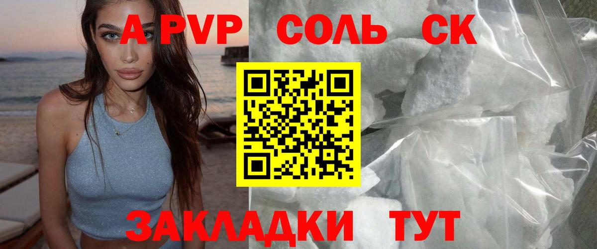 Alfa_PVP  как найти закладки  Вход с VPN  Киров  Alpha-PVP мука  Alfa_PVP СК 