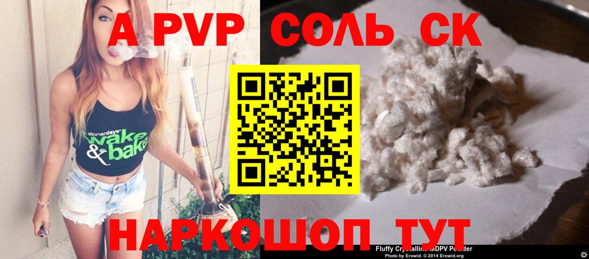 Alpha PVP Crystall Киров