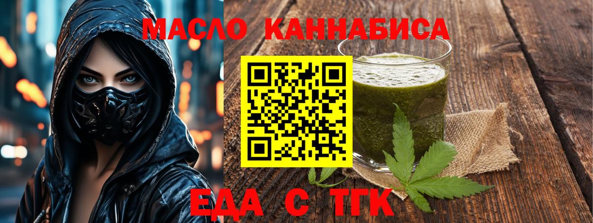 Киров  Еда ТГК конопля  Вход с VPN 