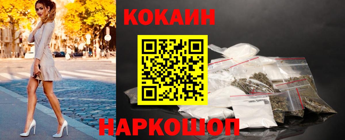 КОКАИН Columbia  Вход с VPN  КОКАИН Fish Scale  наркотики  Киров 