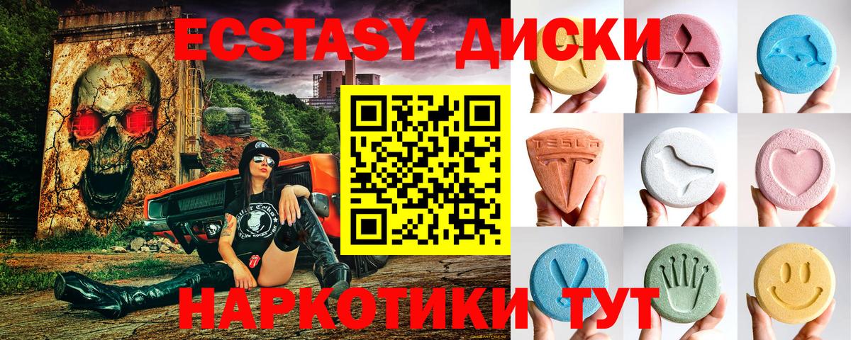 Ecstasy DUBAI  Вход с VPN  МЕГА зеркало  Киров  Ecstasy 300 mg  наркота 