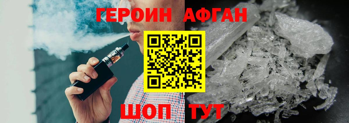 Киров  ГЕРОИН герыч  ГЕРОИН  Вход с VPN 
