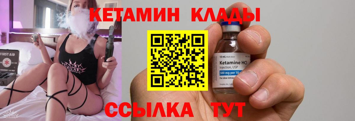 КЕТАМИН ketamine  Вход с VPN  Кетамин VHQ  Киров 