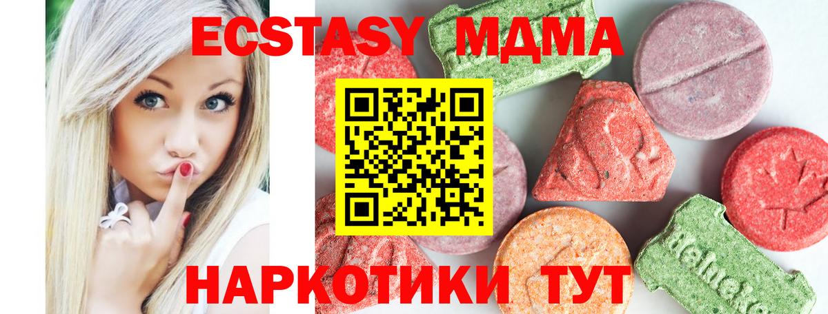 МДМА Molly  Вход с VPN  MDMA кристаллы  МДМА  Киров 