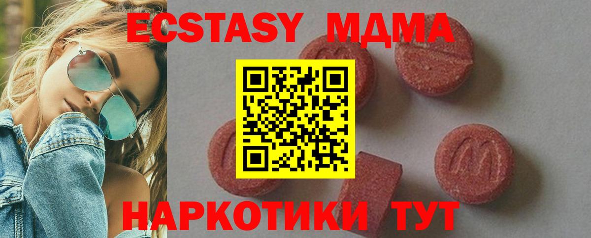 MDMA Molly Киров