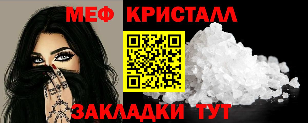 МЕФ VHQ  Меф кристаллы  Киров  Вход с VPN 