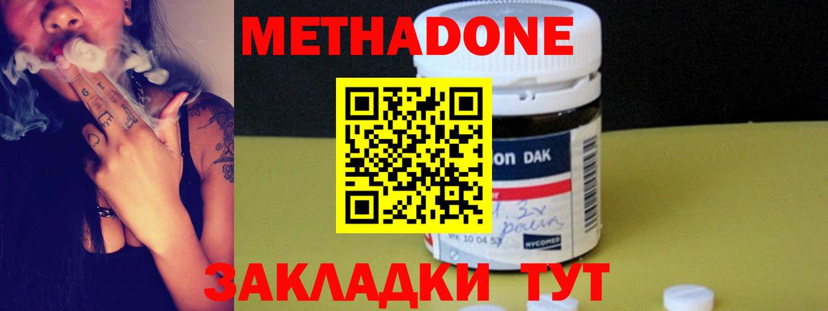 Метадон methadone  МЕТАДОН кристалл  blacksprut tor  Киров  Вход с VPN 