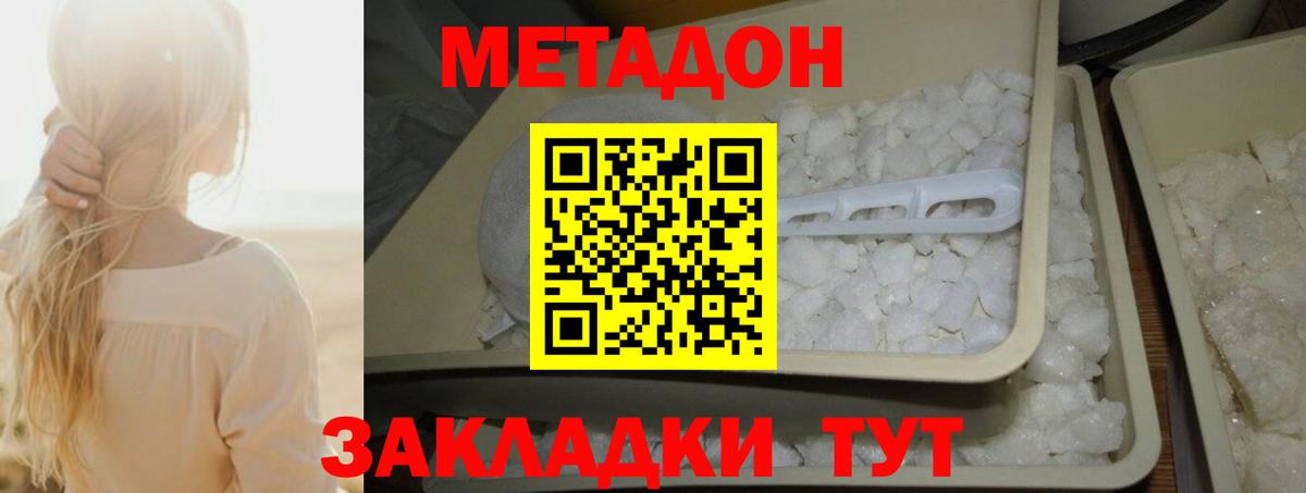 МЕТАДОН мёд Киров