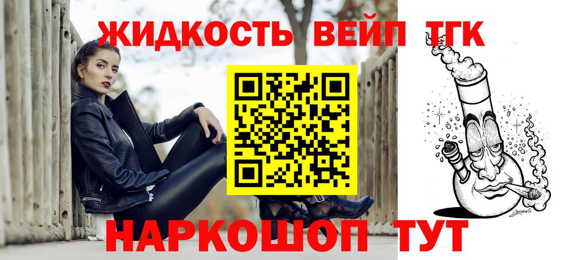 ТГК THC oil Киров
