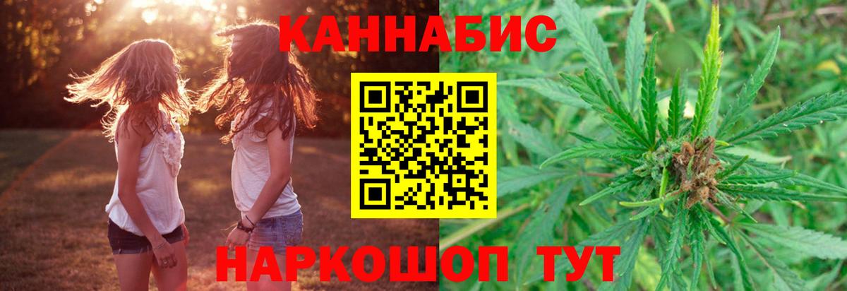 Киров  МАРИХУАНА Ganja  Вход с VPN  Марихуана индика  Каннабис сатива  Бошки марихуана THC 21% 